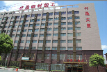 网信快3大酒店