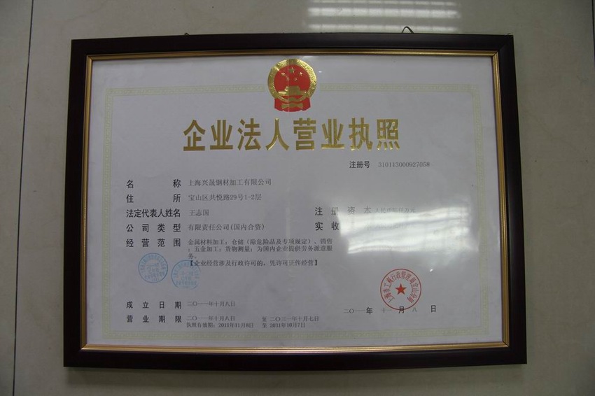 企业资质
