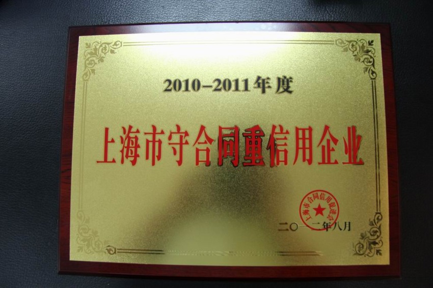 企业资质