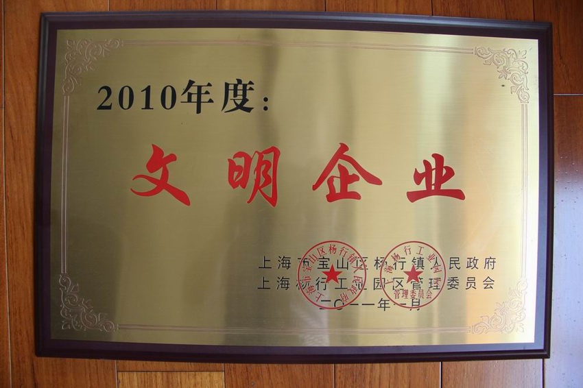 企业资质