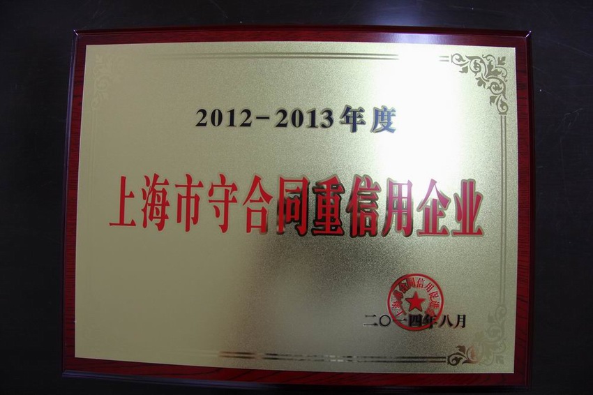 企业资质