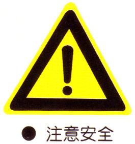 顾客告知书（安全品质环境；；；；；じ嬷椋